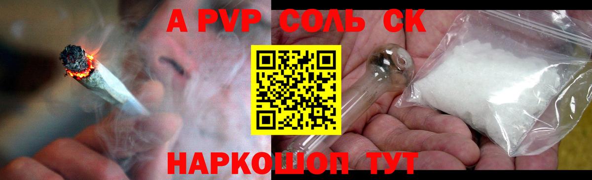 Alpha PVP мука Калининград