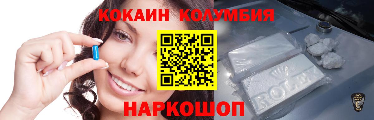 КОКАИН FishScale Калининград
