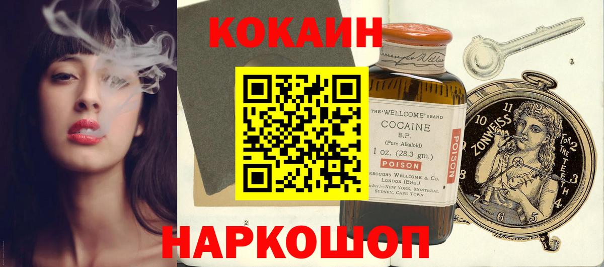 Калининград  Cocaine Перу  Вход с VPN 