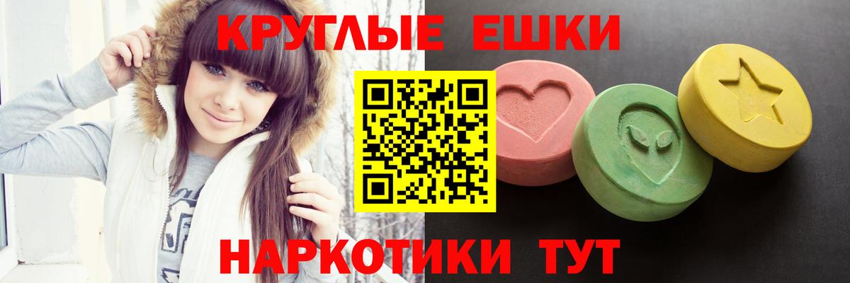 Ecstasy  сайты даркнета официальный сайт  Вход с VPN  Калининград  Ecstasy ешки 
