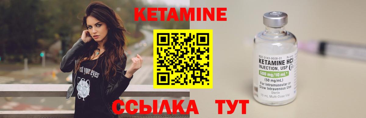 КЕТАМИН VHQ  Вход с VPN  Калининград 
