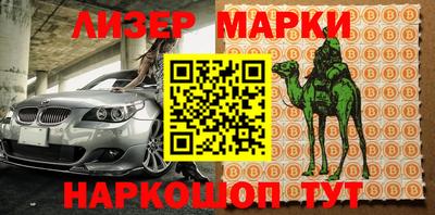 марки nbome Лесосибирск