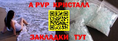 стафф Ливны