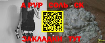 стафф Ливны