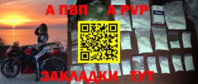 стафф Ливны