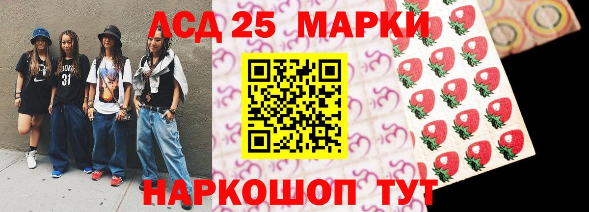 Лсд 25 экстази кислота  Вход с VPN  Калининград 