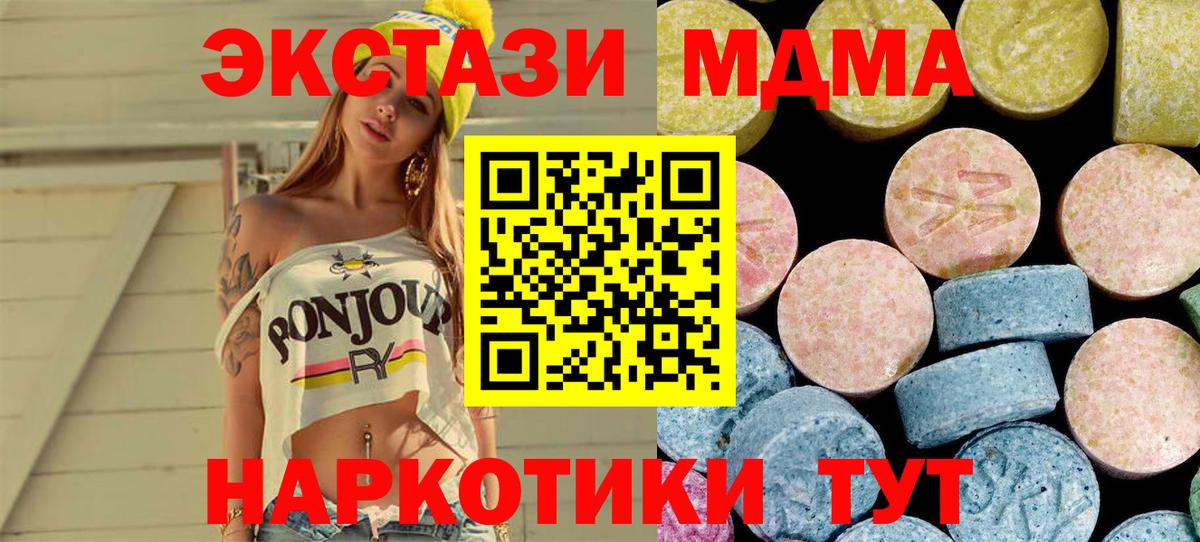 MDMA Molly Калининград