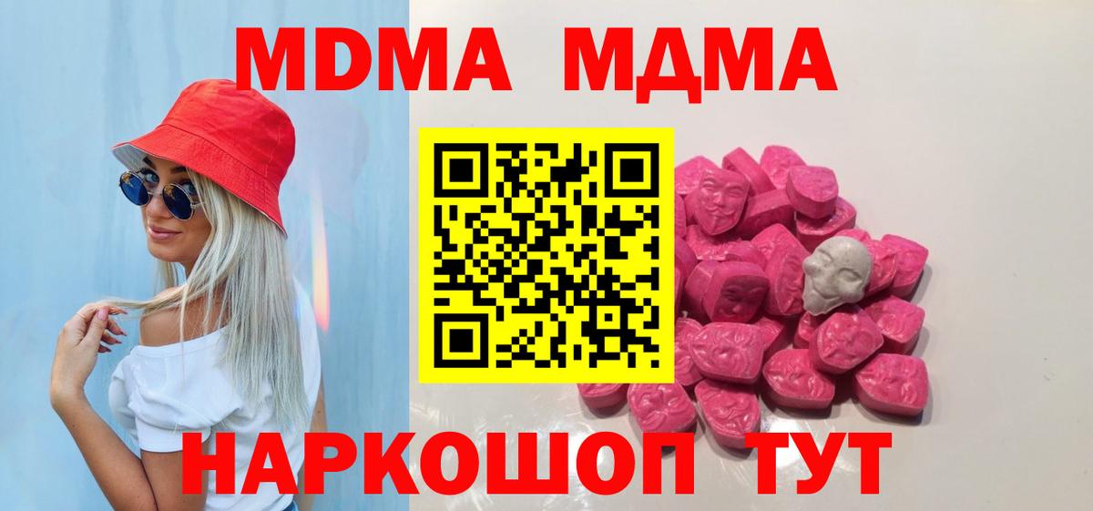 MDMA  MDMA VHQ  Вход с VPN  МДМА Molly  Калининград 