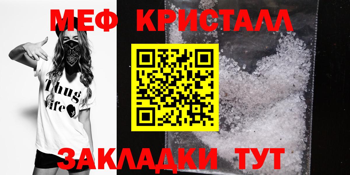 Мефедрон кристаллы  Меф  Калининград  где можно купить   гидра как войти  Вход с VPN 