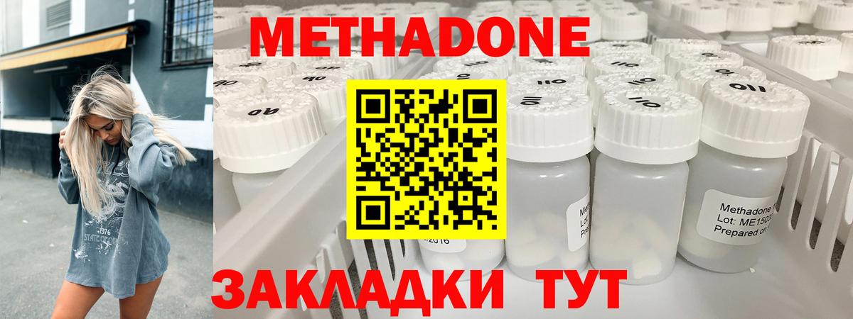 МЕТАДОН белоснежный Калининград