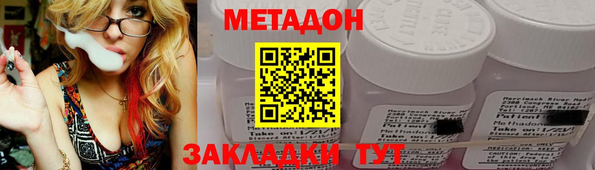 Калининград  МЕТАДОН кристалл  Вход с VPN  нарко площадка наркотические препараты  МЕТАДОН белоснежный 