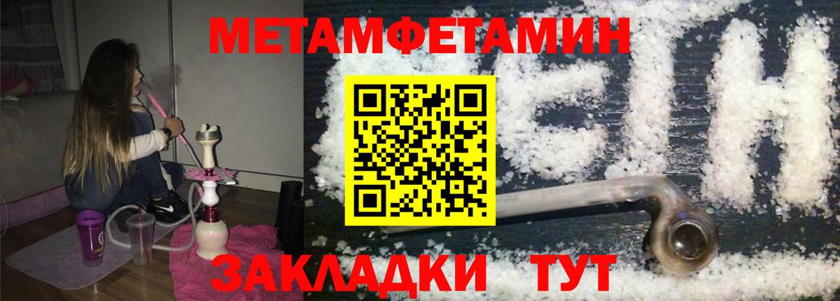 Первитин винт Калининград